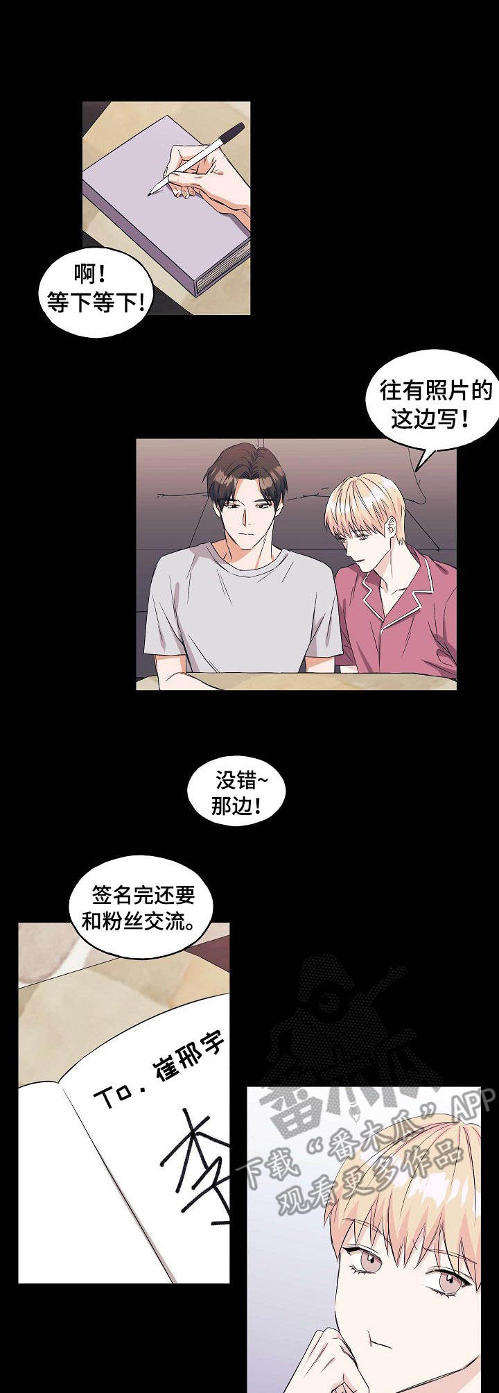 世子妃的姻缘树漫画,第12章：回去的办法4图