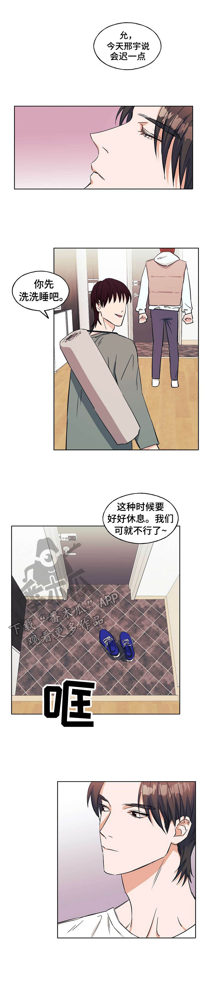 世子妃的姻缘树漫画,第12章：回去的办法1图