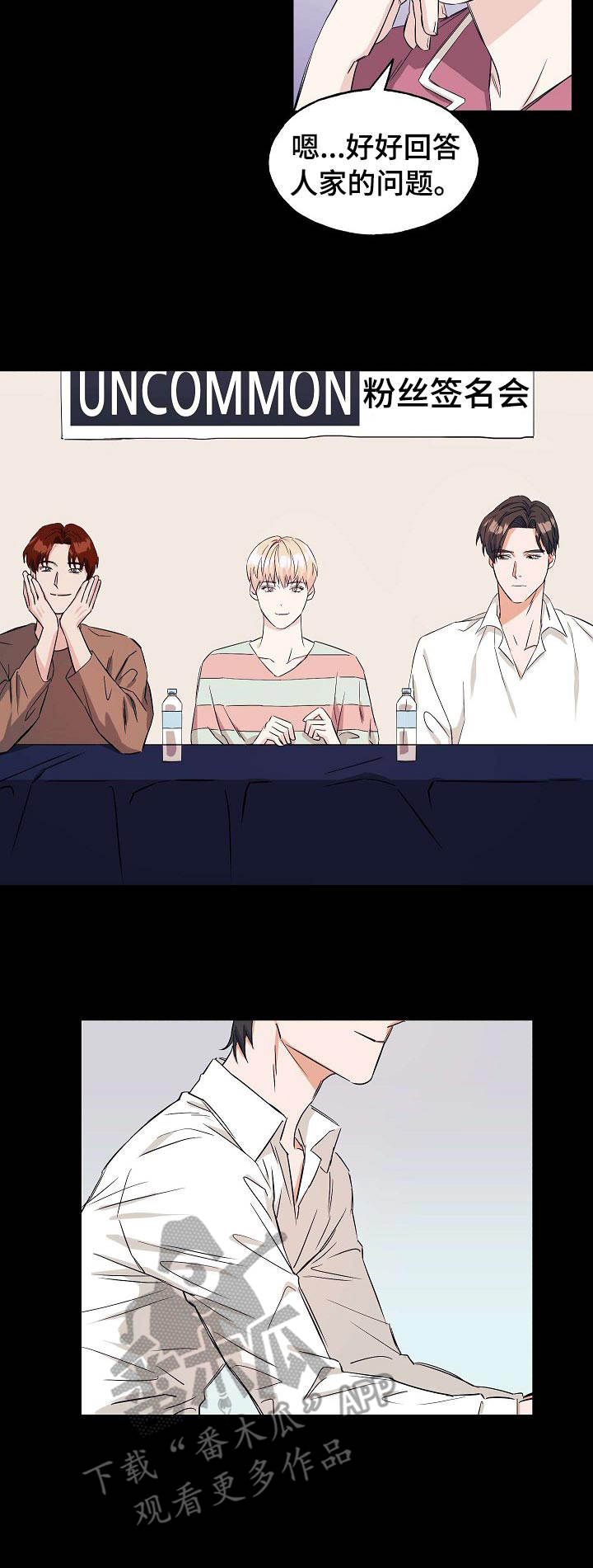 世子妃的姻缘树漫画,第12章：回去的办法5图