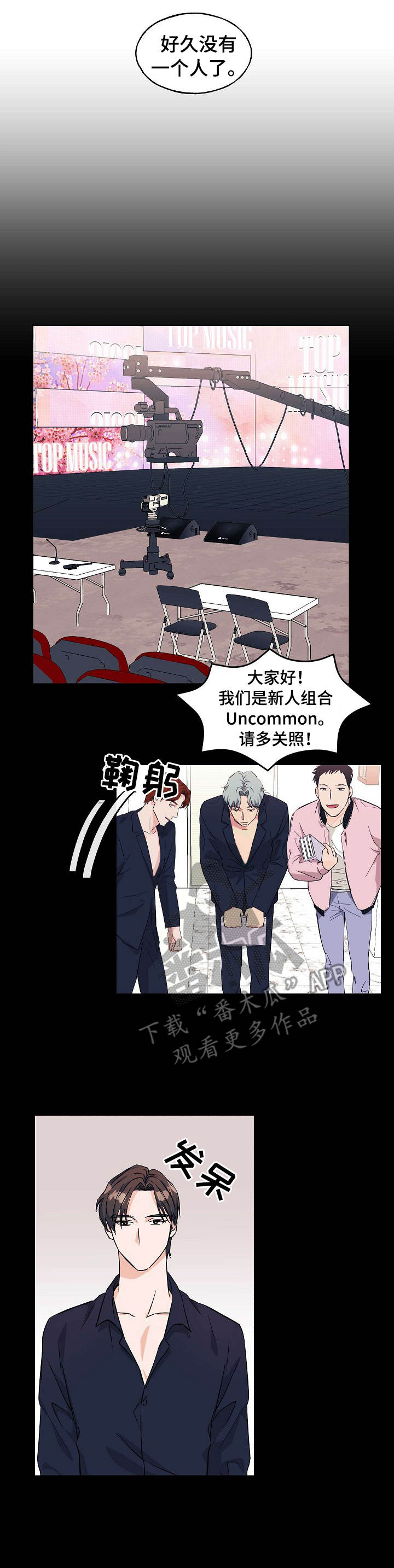 世子妃的姻缘树漫画,第12章：回去的办法2图