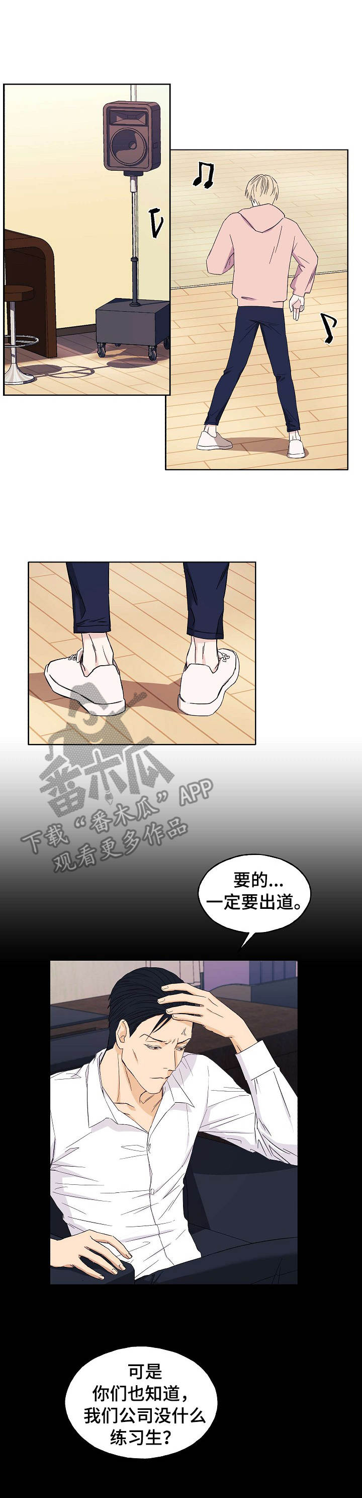 世子的崛起笔趣阁漫画,第2章：意外来客3图