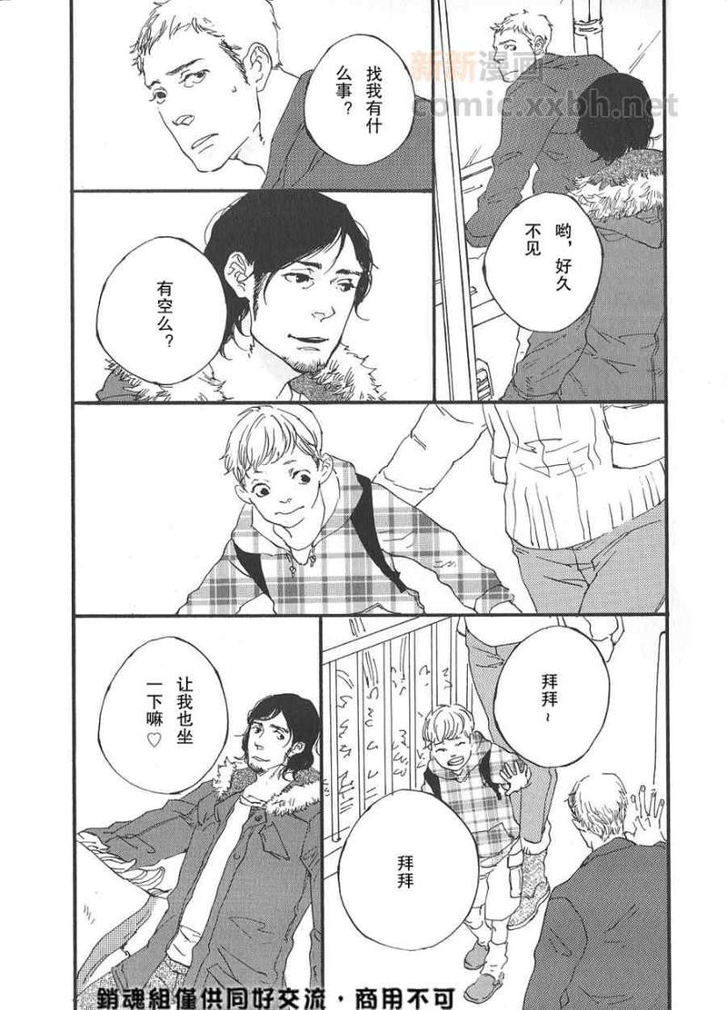 旋转木马儿歌漫画,第1话4图
