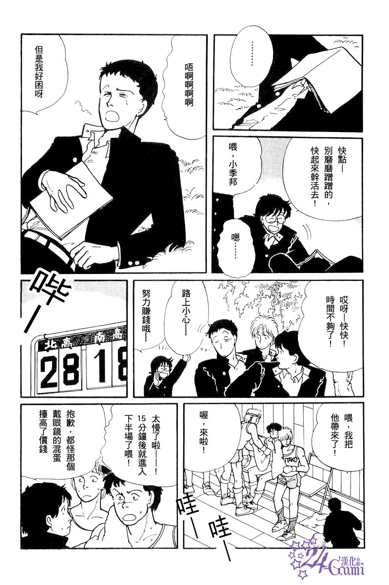 什么河比长江还要长漫画,第2话4图