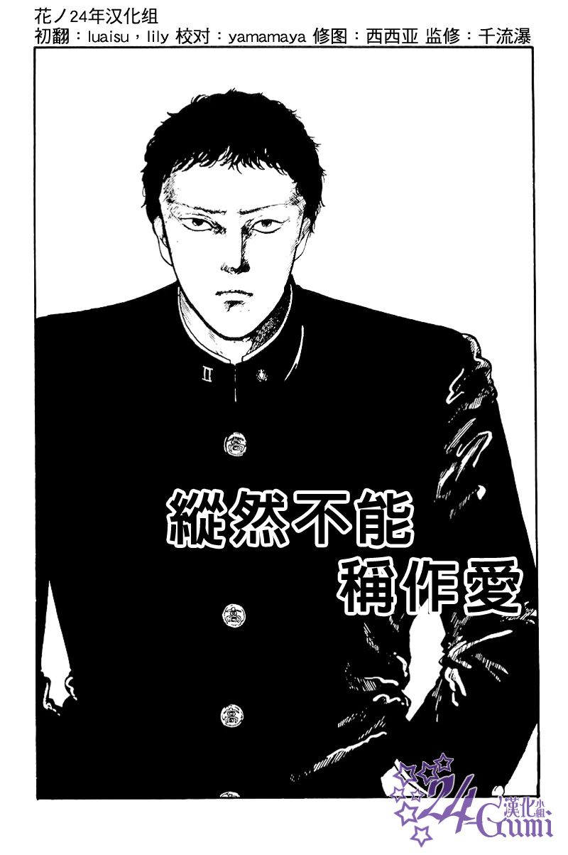 什么河比长江还要长漫画,第2话1图