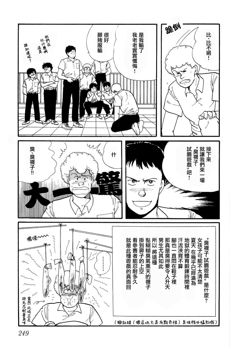 比河更长更舒缓图片漫画,第8话4图