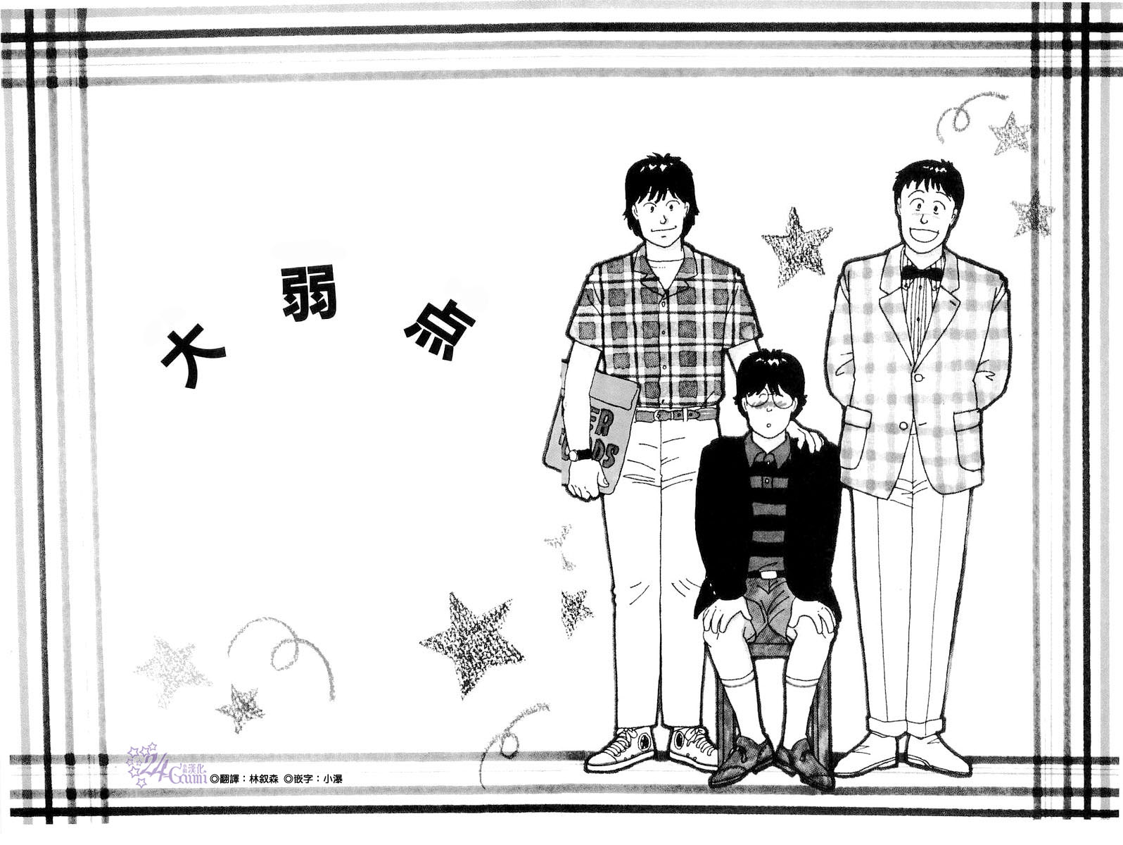 比河更长更舒缓图片漫画,第8话2图