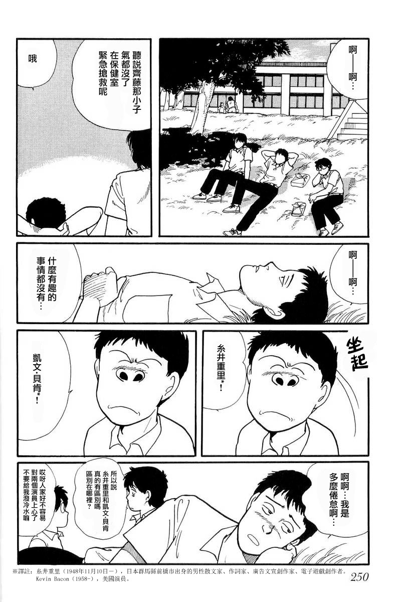 比河更长更舒缓图片漫画,第8话5图