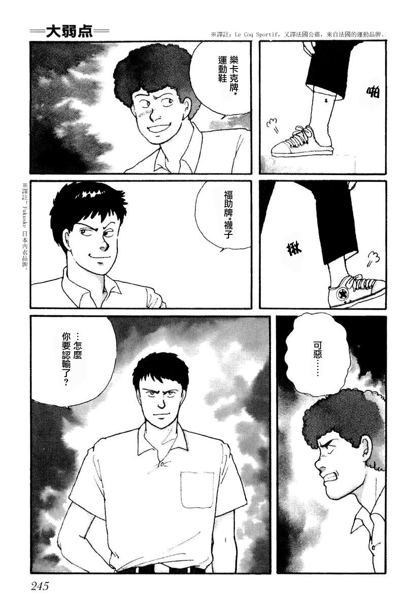 比河更长更舒缓图片漫画,第8话1图