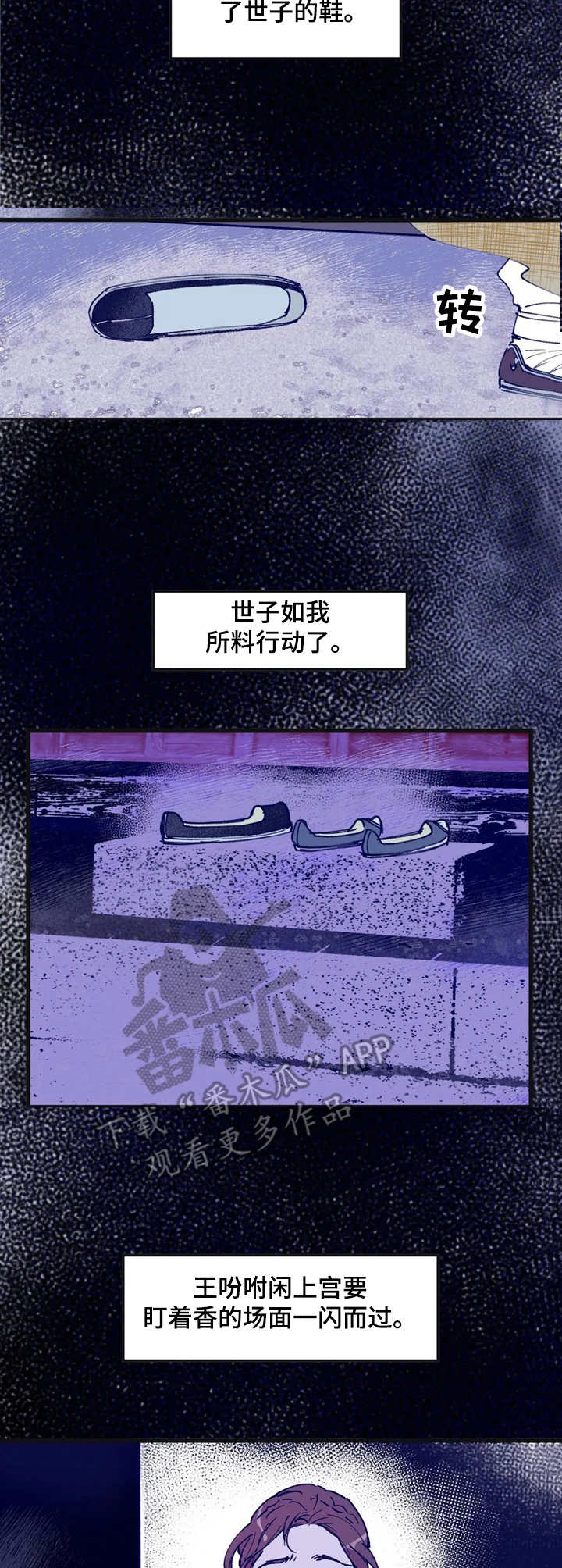 宫廷膳宴图片漫画,第10章：顺利进行3图