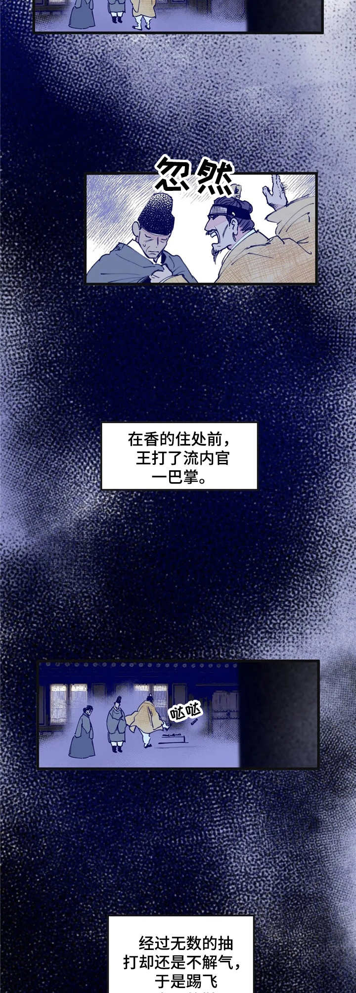 宫廷膳宴图片漫画,第10章：顺利进行2图