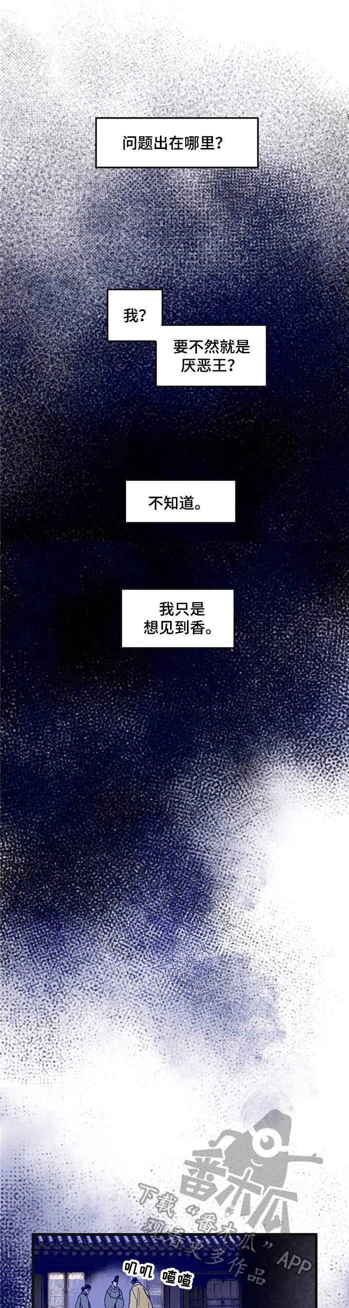宫廷膳宴图片漫画,第10章：顺利进行1图