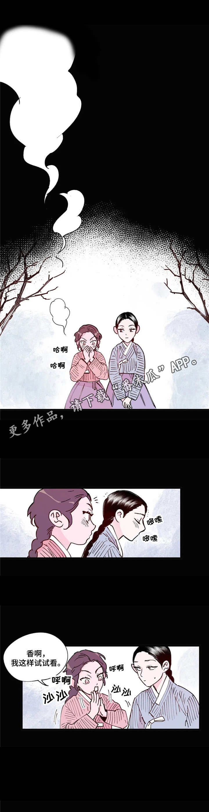 宫廷膳宴图片漫画,第10章：顺利进行5图