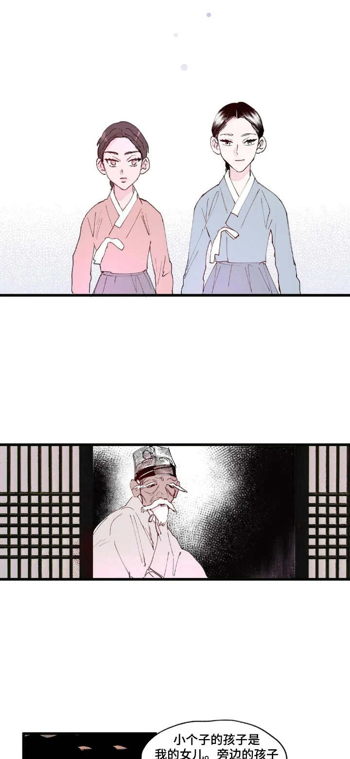 宫廷暗杀漫画,第2章：卖女求荣1图