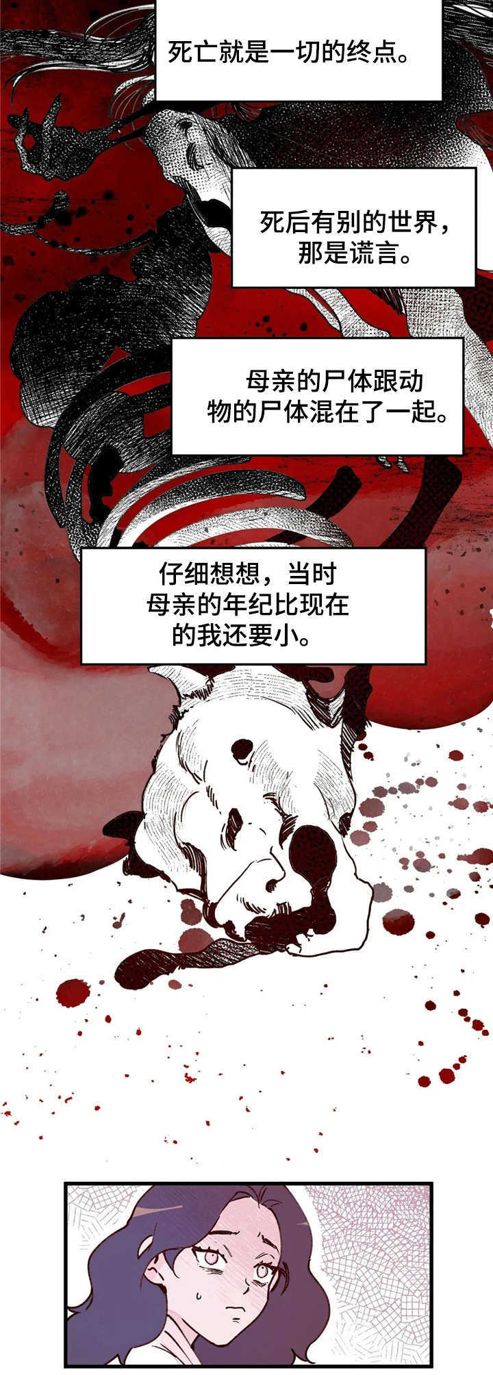 宫廷斗鸡的电视连续剧漫画,第37章：门路5图