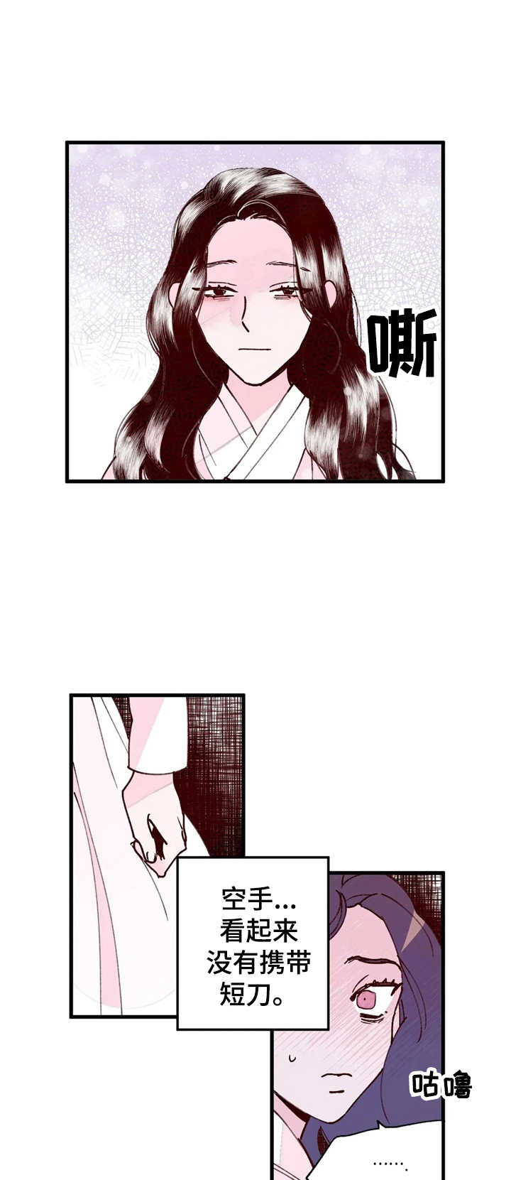 宫廷斗鸡的电视连续剧漫画,第37章：门路1图