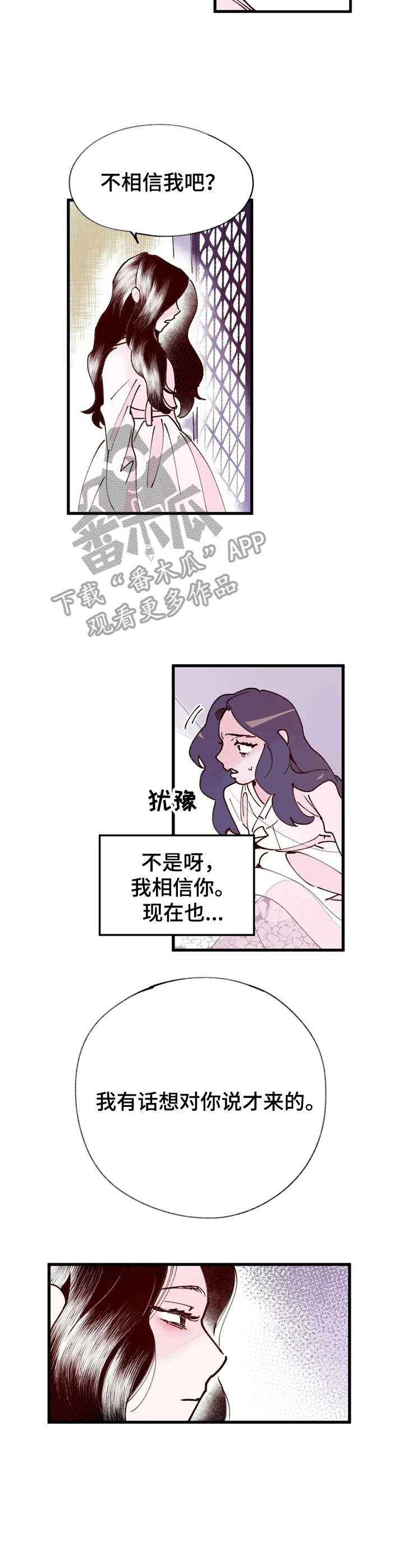 宫廷斗鸡的电视连续剧漫画,第37章：门路2图