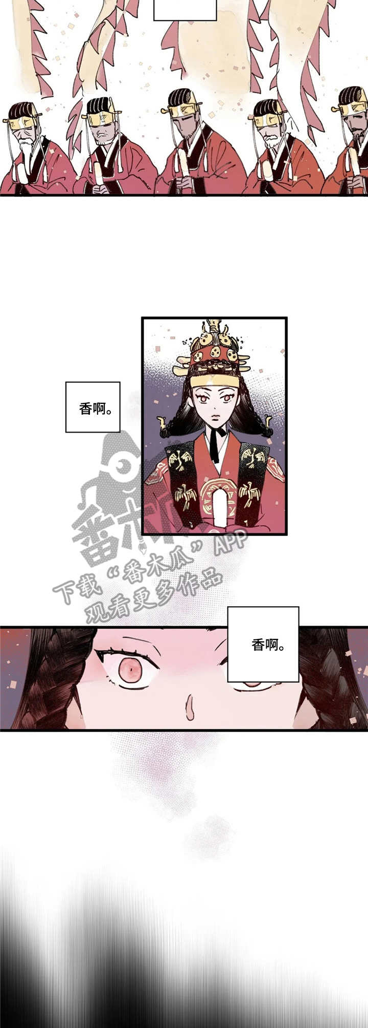 朝堂杀机漫画,第6章：交易5图