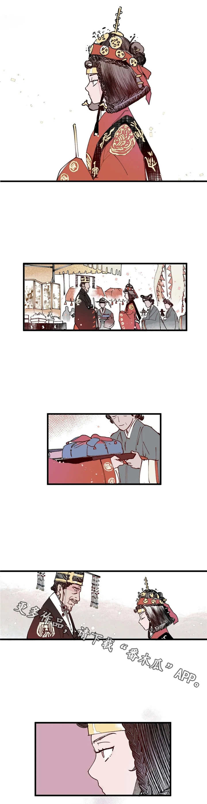 朝堂杀机漫画,第6章：交易3图
