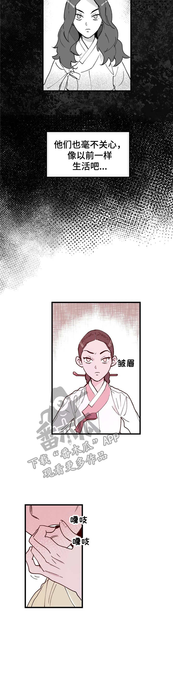 宫廷男科秘方漫画,第25章：质问3图