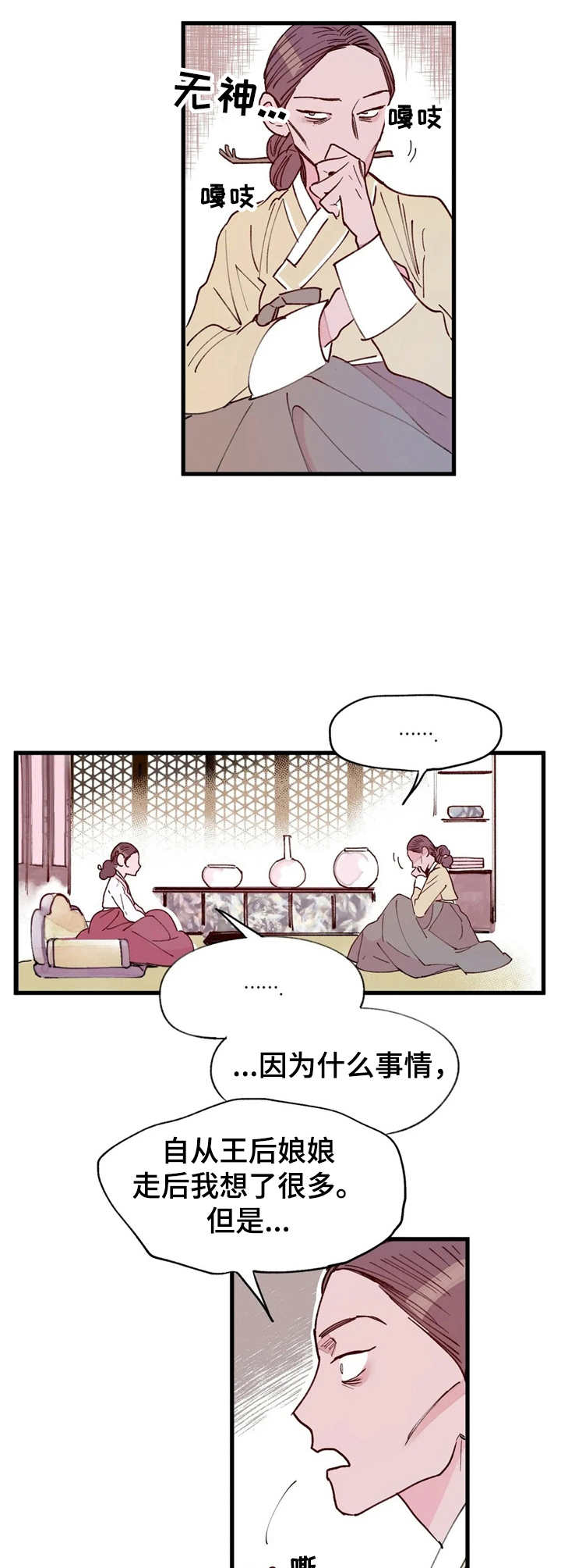 宫廷男科秘方漫画,第25章：质问4图