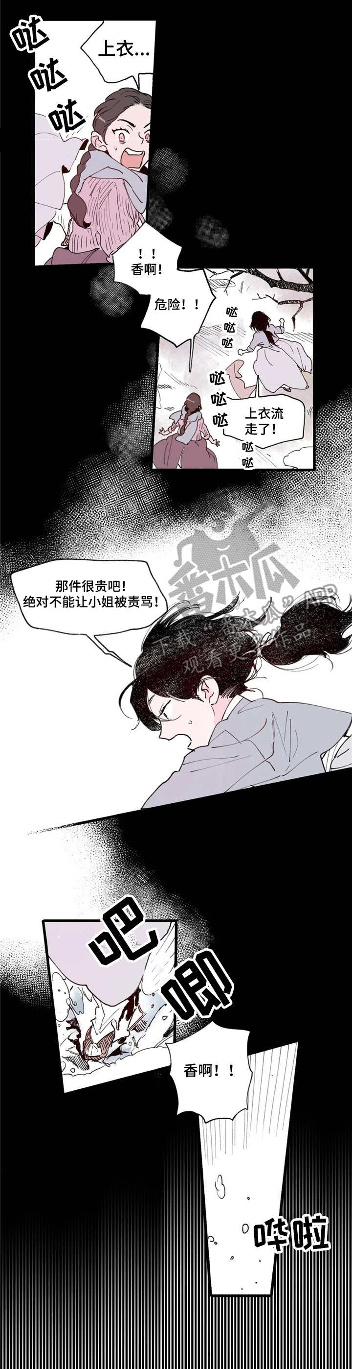 宫廷险恶题材剧集漫画,第4章：面圣3图