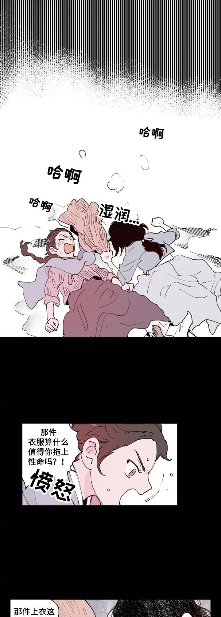 宫廷险恶题材剧集漫画,第4章：面圣4图