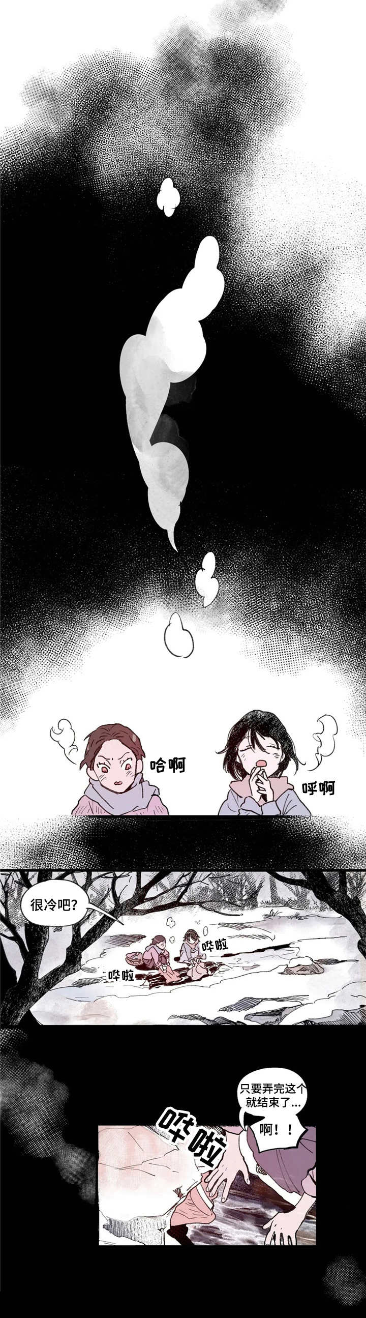 宫廷险恶题材剧集漫画,第4章：面圣2图
