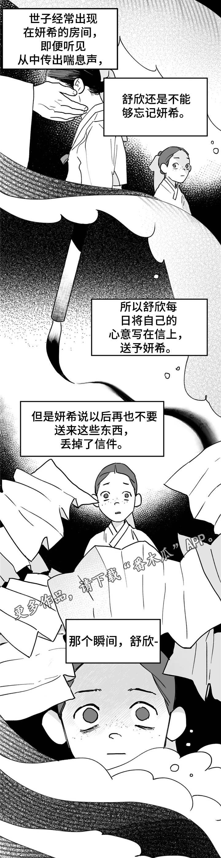 十字军之王3宫廷杀机漫画,第23章：捏造证据5图