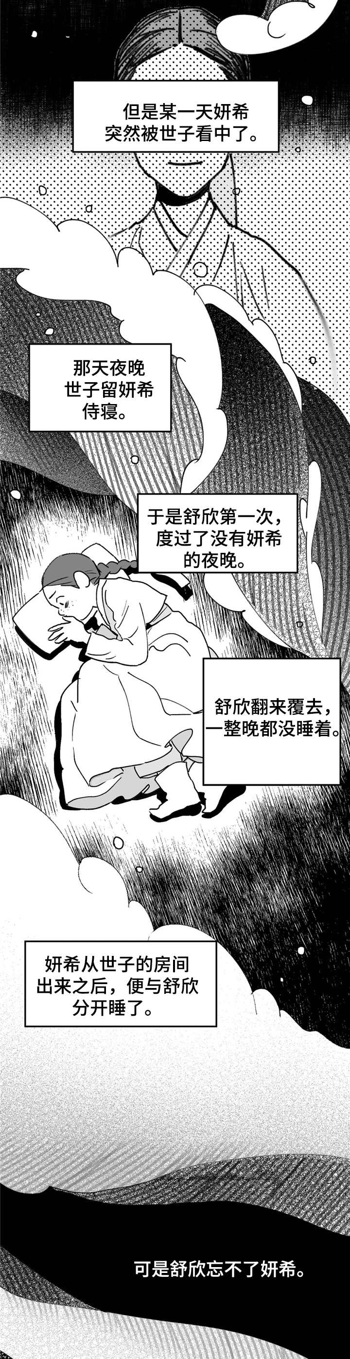 十字军之王3宫廷杀机漫画,第23章：捏造证据4图