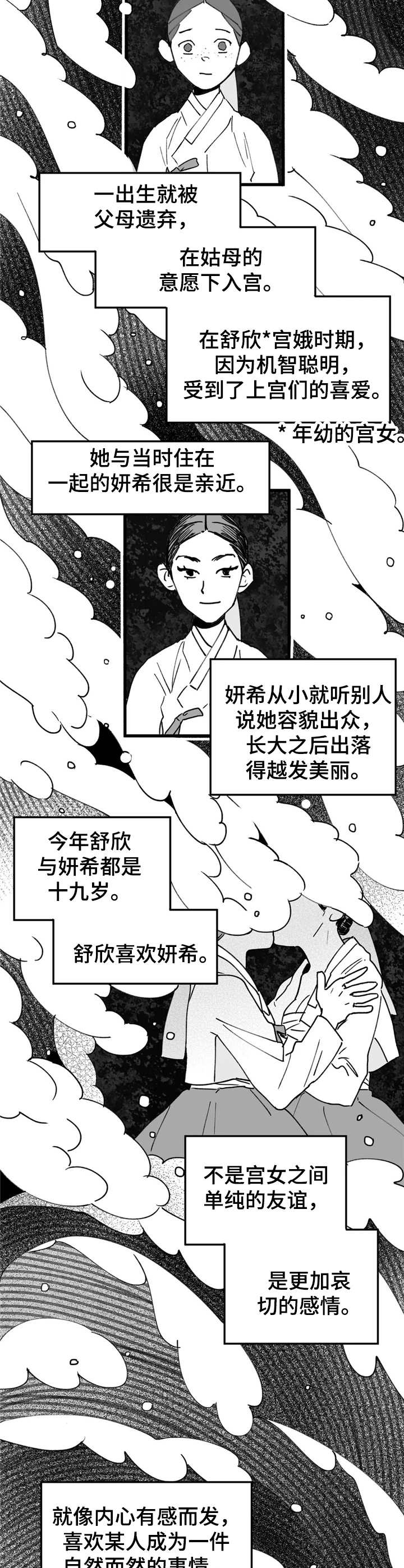十字军之王3宫廷杀机漫画,第23章：捏造证据2图