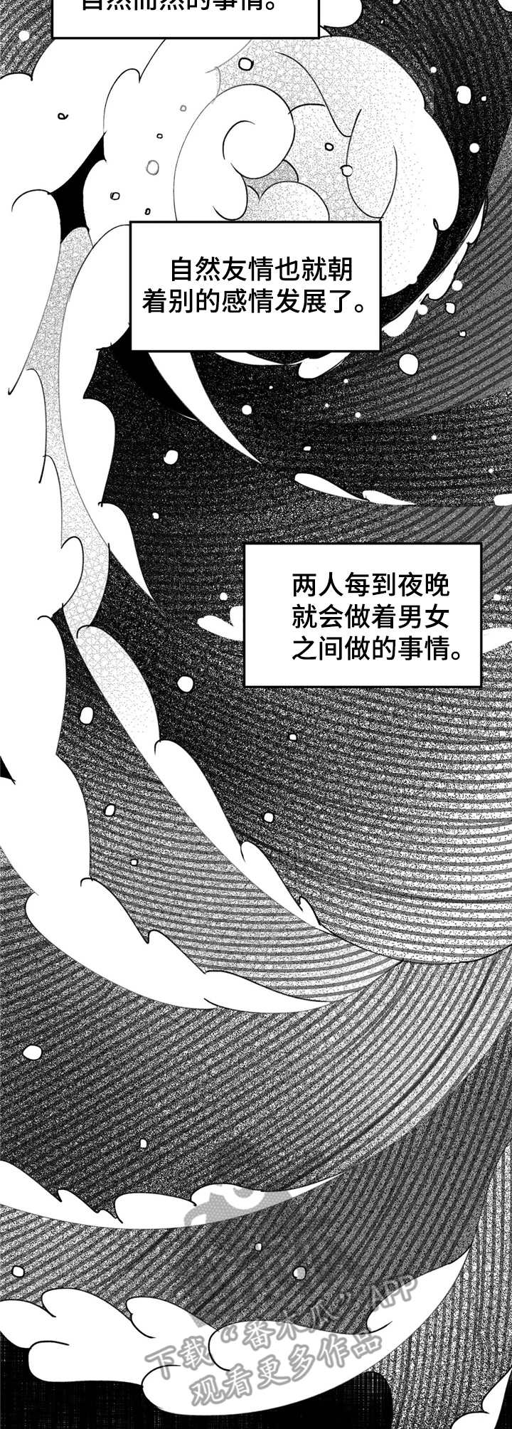 十字军之王3宫廷杀机漫画,第23章：捏造证据3图
