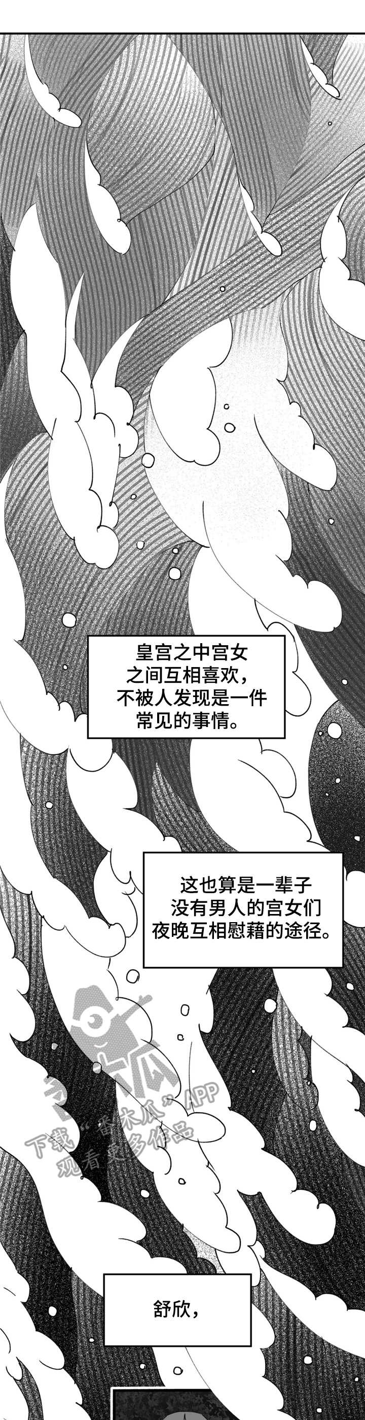 十字军之王3宫廷杀机漫画,第23章：捏造证据1图