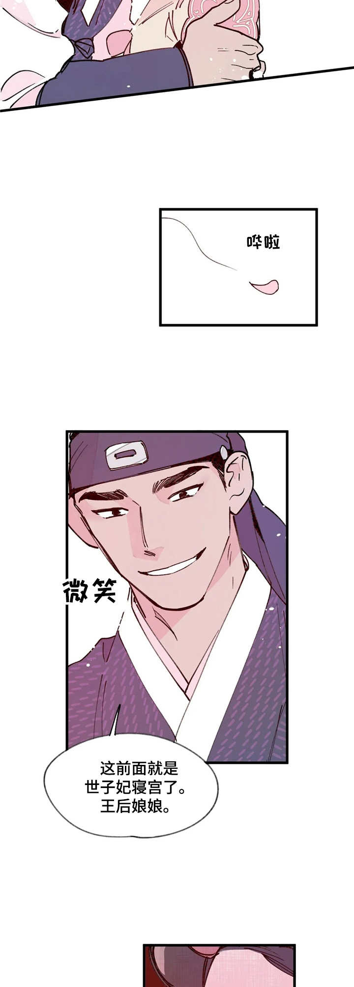宫廷膳宴图片漫画,第17章：吃人的狗5图