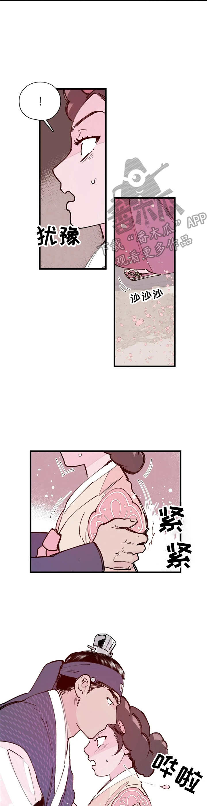 宫廷膳宴图片漫画,第17章：吃人的狗4图