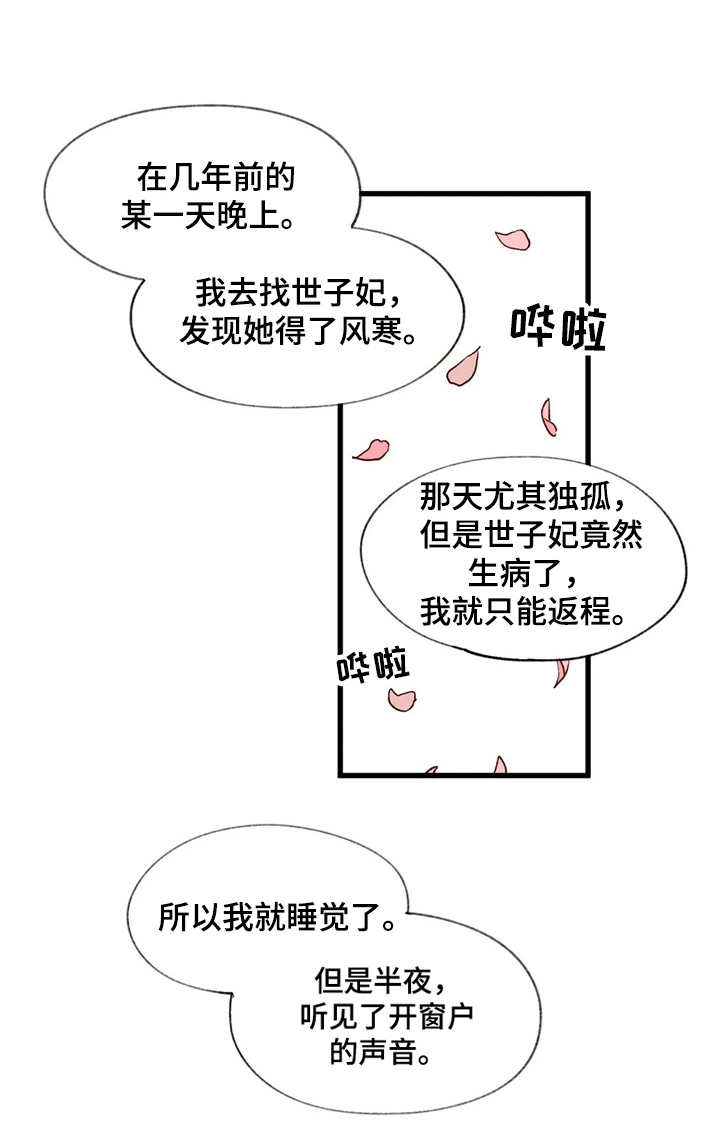 宫廷膳宴图片漫画,第17章：吃人的狗1图
