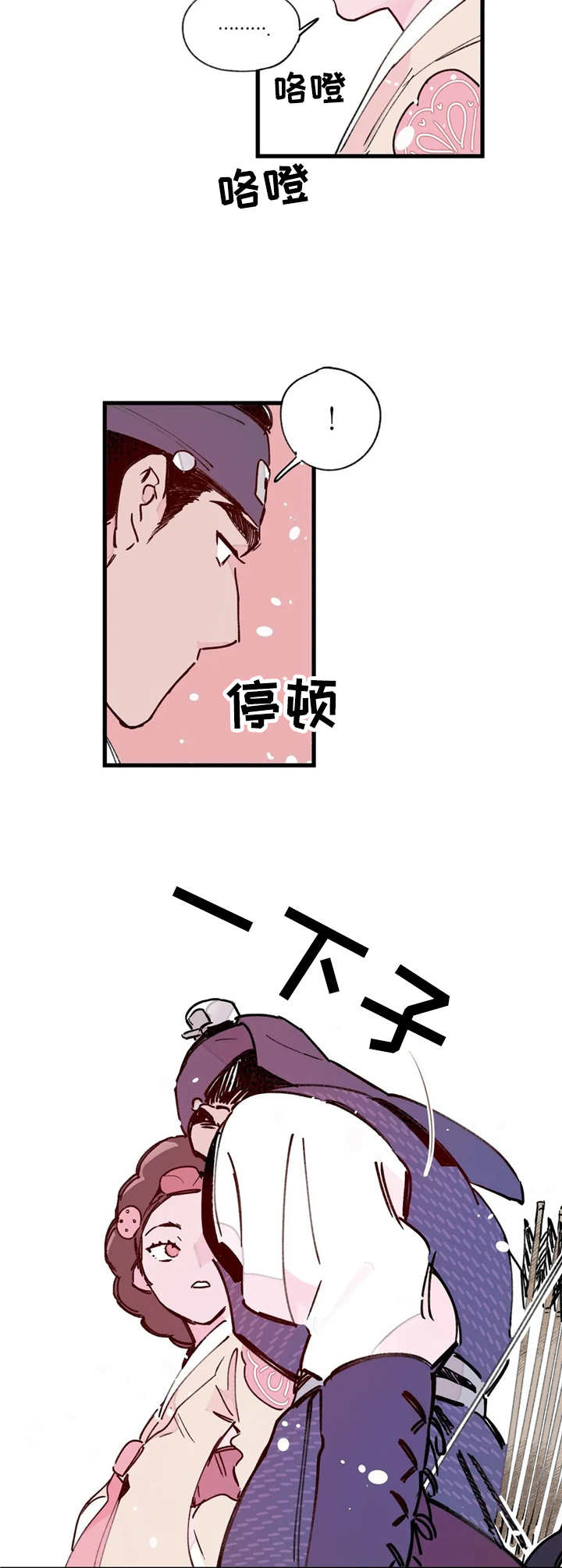 宫廷膳宴图片漫画,第17章：吃人的狗3图