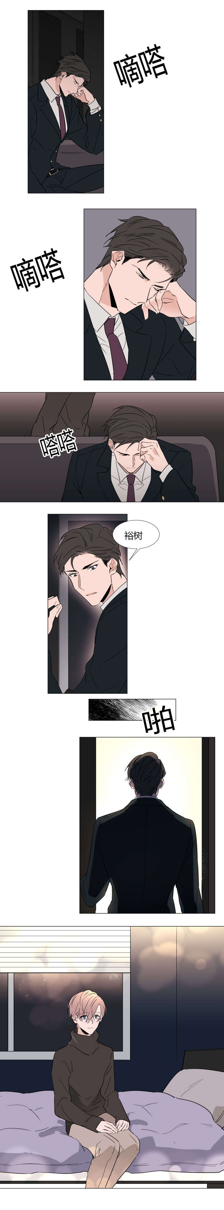 裕书先生漫画在线阅读免费漫画,第36话1图