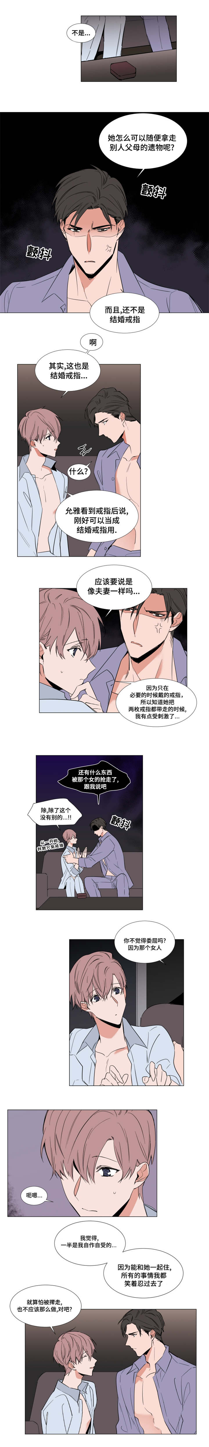 裕树先生漫画漫画免费阅读漫画,第59话1图