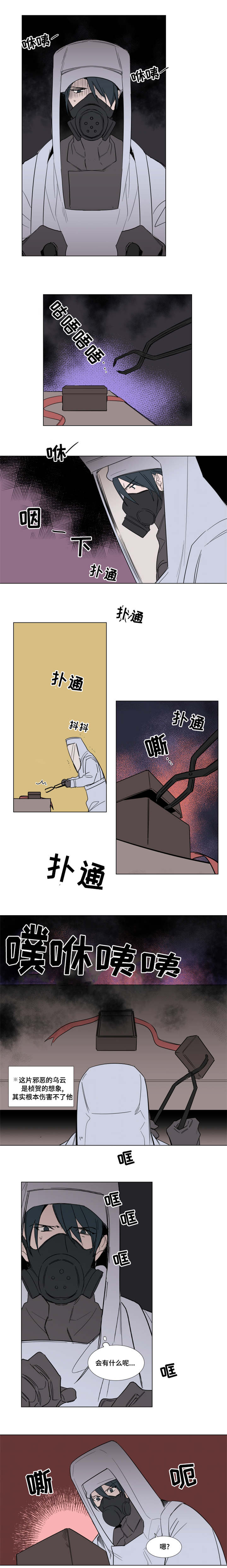 裕树先生漫画漫画免费阅读漫画,第59话3图