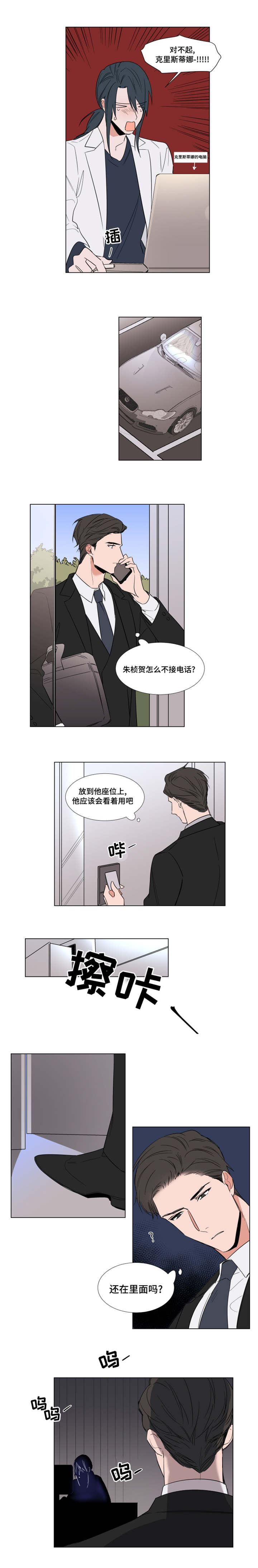 裕树先生漫画漫画免费阅读漫画,第59话5图