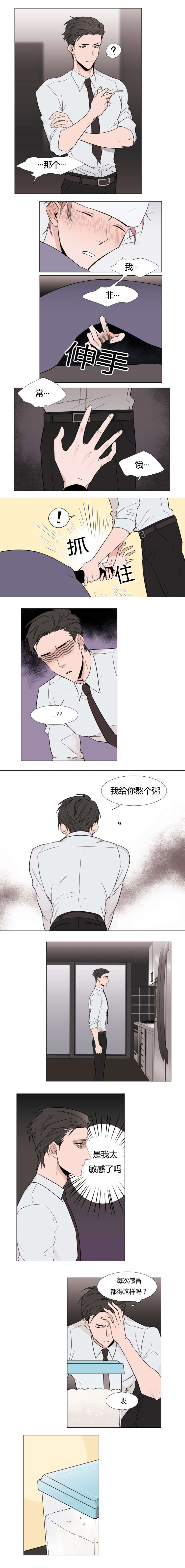 裕龙岛炼化一体化漫画,第8话2图