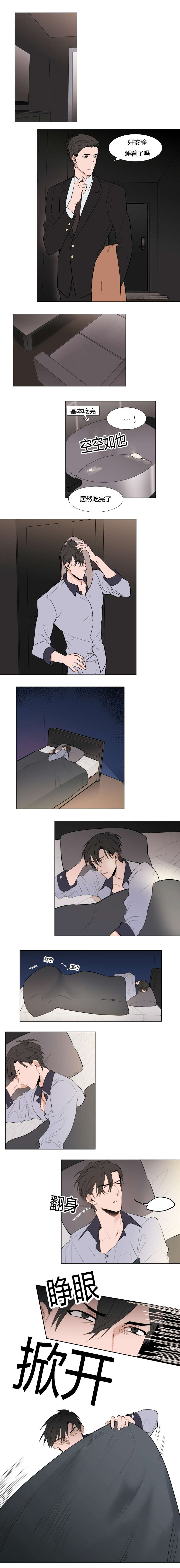 裕龙岛炼化一体化漫画,第8话4图