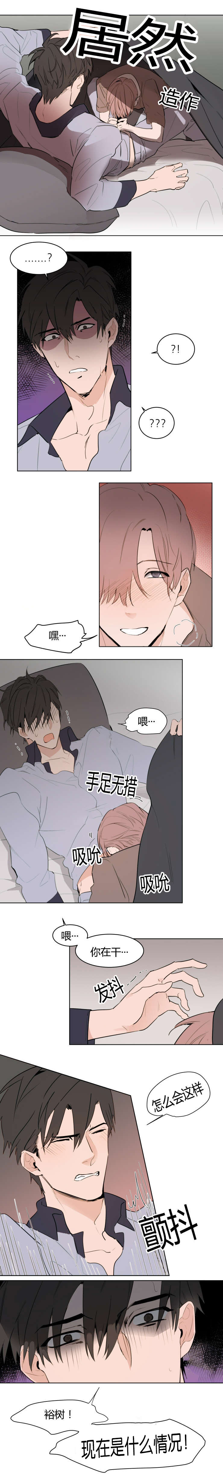 裕龙岛炼化一体化漫画,第8话5图