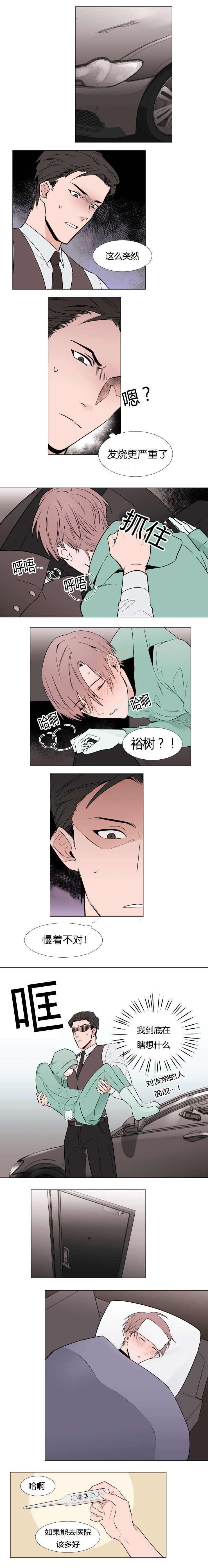 裕龙岛炼化一体化漫画,第8话1图
