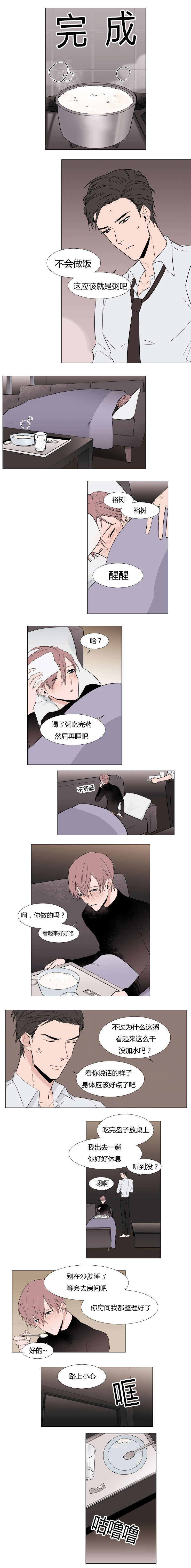 裕龙岛炼化一体化漫画,第8话3图