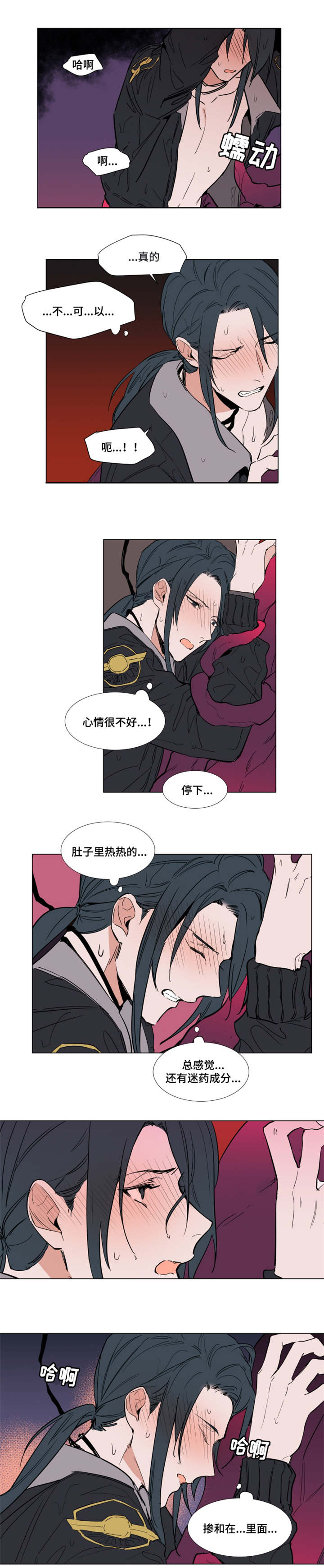 漫画裕书先生漫画,第54话2图
