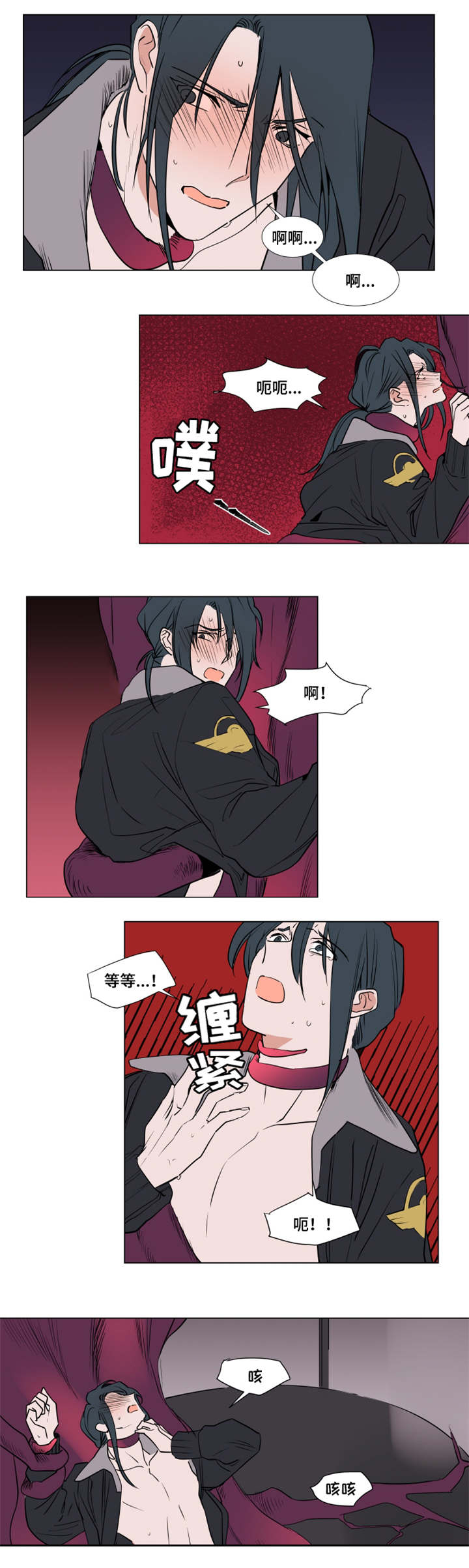 漫画裕书先生漫画,第54话3图