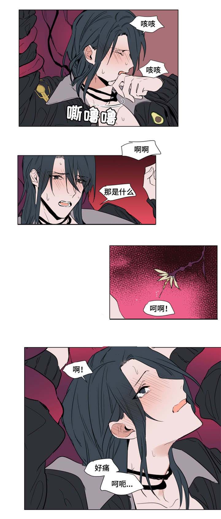 漫画裕书先生漫画,第54话4图