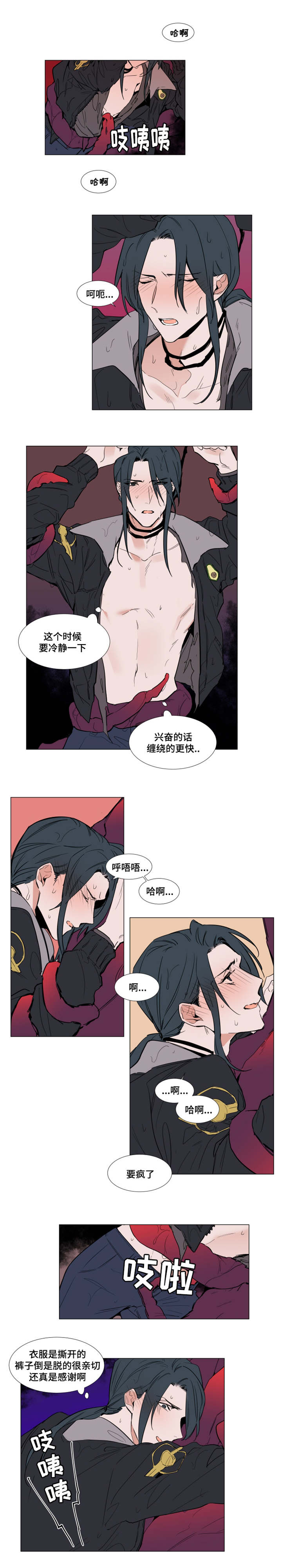 漫画裕书先生漫画,第54话1图