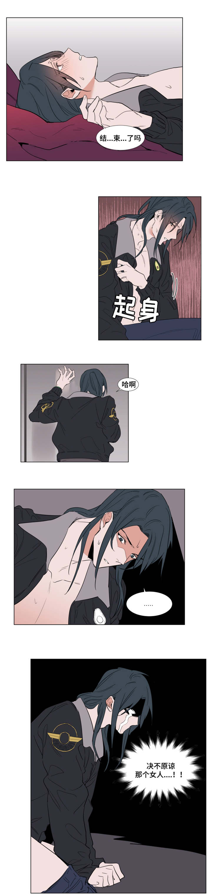 漫画裕书先生漫画,第54话5图